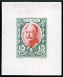 Stamp of Russia » The "Nikolai" Collection of Romanov Essays and Proofs 1913 Romanov Tercentenary group of die proofs incl. 2k, 15k (3), 25k and 35k, total of 6 different proofs