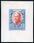 Stamp of Russia » The "Nikolai" Collection of Romanov Essays and Proofs 1913 Romanov Tercentenary group of die proofs incl. 2k, 15k (3), 25k and 35k, total of 6 different proofs