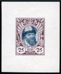 Stamp of Russia » The "Nikolai" Collection of Romanov Essays and Proofs 1913 Romanov Tercentenary group of die proofs incl. 2k, 15k (3), 25k and 35k, total of 6 different proofs