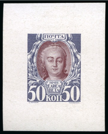 Stamp of Russia » The "Nikolai" Collection of Romanov Essays and Proofs 1913 Romanov Tercentenary 50k group of four bi-colour die proofs