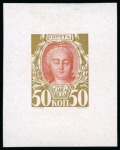 Stamp of Russia » The "Nikolai" Collection of Romanov Essays and Proofs 1913 Romanov Tercentenary 50k group of four bi-colour die proofs