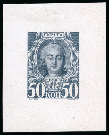 Stamp of Russia 1913 Romanov Tercentenary 50k complete die proof in