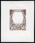 Stamp of Russia » The "Nikolai" Collection of Romanov Essays and Proofs 1913 Romanov Tercentenary 50k frame only die proofs in grey-purple, bistre, brown and grey-green