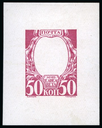Stamp of Russia » The "Nikolai" Collection of Romanov Essays and Proofs 1913 Romanov Tercentenary 50k frame only die proofs in dull carmine, olive and orange