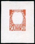 Stamp of Russia » The "Nikolai" Collection of Romanov Essays and Proofs 1913 Romanov Tercentenary 50k frame only die proofs in dull carmine, olive and orange