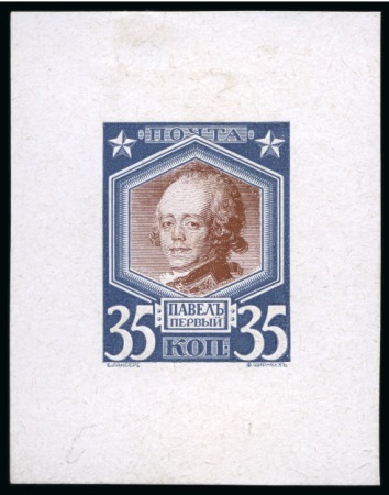 Stamp of Russia » The "Nikolai" Collection of Romanov Essays and Proofs 1913 Romanov Tercentenary 35k group of four bi-colour die proofs