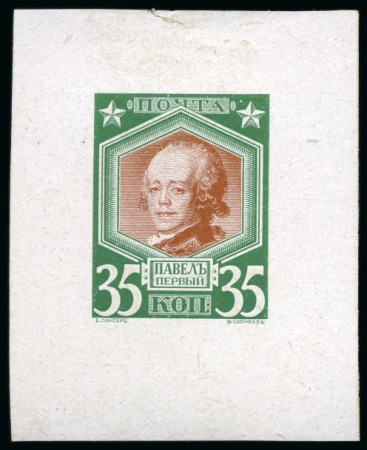 Stamp of Russia » The "Nikolai" Collection of Romanov Essays and Proofs 1913 Romanov Tercentenary 35k group of four bi-colour die proofs