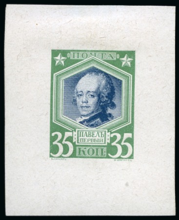 Stamp of Russia » The "Nikolai" Collection of Romanov Essays and Proofs 1913 Romanov Tercentenary 35k group of four bi-colour die proofs