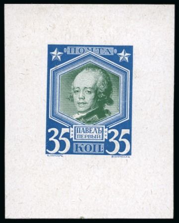Stamp of Russia » The "Nikolai" Collection of Romanov Essays and Proofs 1913 Romanov Tercentenary 35k blue and green die proof in issued colours