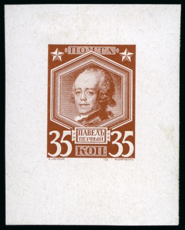 Stamp of Russia » The "Nikolai" Collection of Romanov Essays and Proofs 1913 Romanov Tercentenary 35k die proof in brown