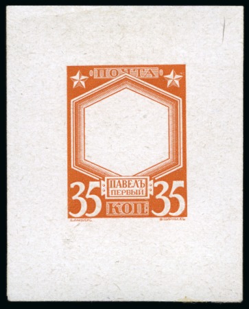 Stamp of Russia » The "Nikolai" Collection of Romanov Essays and Proofs 1913 Romanov Tercentenary 35k frame only die proof in orange with white central vignette