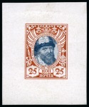 Stamp of Russia » The "Nikolai" Collection of Romanov Essays and Proofs 1913 Romanov Tercentenary 25k group of four bi-colour final die proofs in different colour combination