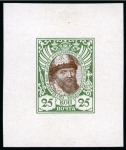 Stamp of Russia » The "Nikolai" Collection of Romanov Essays and Proofs 1913 Romanov Tercentenary 25k group of four bi-colour final die proofs in different colour combination