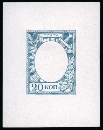 Stamp of Russia » The "Nikolai" Collection of Romanov Essays and Proofs 1913 Romanov Tercentenary 20k frame only die proof in emerald