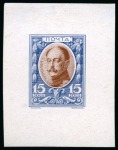 Stamp of Russia » The "Nikolai" Collection of Romanov Essays and Proofs 1913 Romanov Tercentenary 15k group of four bi-colour complete final state proofs in different colour combinations