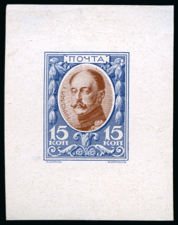 Stamp of Russia » The "Nikolai" Collection of Romanov Essays and Proofs 1913 Romanov Tercentenary 15k group of four bi-colour complete final state proofs in different colour combinations