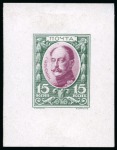Stamp of Russia » The "Nikolai" Collection of Romanov Essays and Proofs 1913 Romanov Tercentenary 15k group of four bi-colour complete final state proofs in different colour combinations