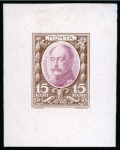 Stamp of Russia » The "Nikolai" Collection of Romanov Essays and Proofs 1913 Romanov Tercentenary 15k group of four bi-colour complete final state proofs in different colour combinations
