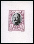 Stamp of Russia » The "Nikolai" Collection of Romanov Essays and Proofs 1913 Romanov Tercentenary 15k group of four bi-colour complete final state proofs in different colour combinations