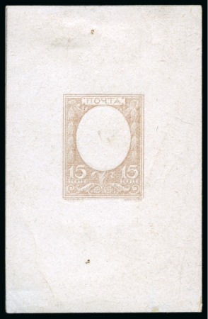 Stamp of Russia » The "Nikolai" Collection of Romanov Essays and Proofs 1913 Romanov Tercentenary 15k frame only final die proof in pale brown with double print (one albino)