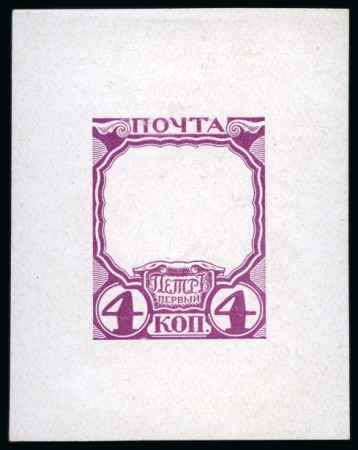 Stamp of Russia » The "Nikolai" Collection of Romanov Essays and Proofs 1913 Romanov Tercentenary 4k central vignette die proof in dark purple and 4k frame only die proof in mauve