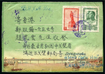 Stamp of Mongolia 1955-96ca. Group of 89 covers and postcards, many commercial