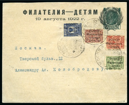 Stamp of Russia » RSFSR 1918-23 1922 Philately for Children issue on special overprinted Romanov 14k stationery envelope uprated with the 4 higher overprinted values