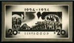 Stamp of Russia » Soviet Union 1934 Lenin 10th Death Anniversary 20k black photographic essay