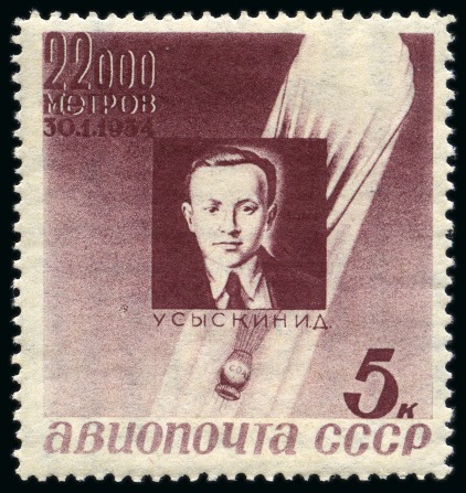 Stamp of Russia » Soviet Union 1934  Stratosphere Disaster 5k Usyskin line perf.14 with sideways watermark, mint nh