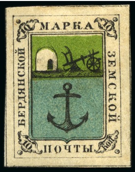 Stamp of Russia » Zemstvos Berdyansk: 1868-82 10k group of three proofs