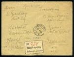 Stamp of Azerbaijan Registered cover from Cherny Gorodok to Zurich, a rare franking including the highest Inflation-denomination 