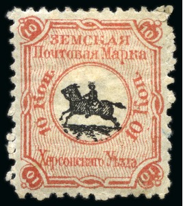 Stamp of Russia » Zemstvos Kherson: 1874 10k red yellow on white paper selection