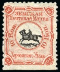 Stamp of Russia » Zemstvos Kherson: 1874 10k red yellow on white paper selection