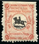 Stamp of Russia » Zemstvos Kherson: 1874 10k red yellow on white paper selection