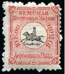Stamp of Russia » Zemstvos Kherson: 1874 10k red yellow on white paper selection (5)