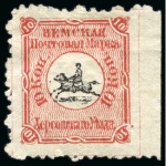 Stamp of Russia » Zemstvos Kherson: 1874 10k red yellow on white paper selection (5)