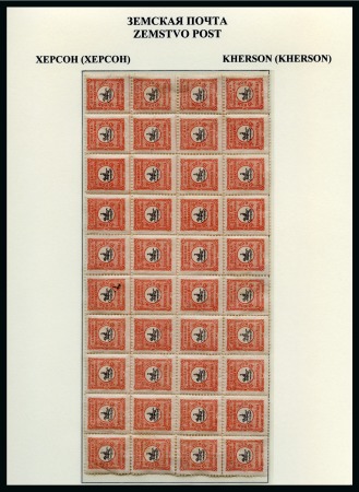 Stamp of Russia » Zemstvos Kherson: 1879-95 Selection on seven written up exhibition pages showing variety of stamps, incl. Ch. 5 block of 50