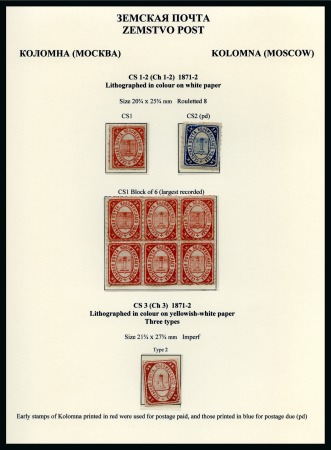 Stamp of Russia » Zemstvos Kolomna: 1871-1916 Collection on 19 exhibition pages showing all issued stamps