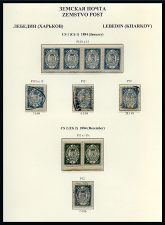 Stamp of Russia » Zemstvos Lebedin: 1884-1916, Nine exhibition pages showing variety of issues