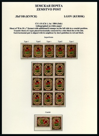 Stamp of Russia » Zemstvos Lgov: 1884-1902, Two pages with Ch.1 mint with original gum imperforate strip of five showing types, etc.
