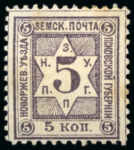 Stamp of Russia » Zemstvos Novorzhevsk: 1890-91 Group incl. Ch. 1 mint and Ch. 2 mint strip of five