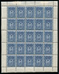 Stamp of Russia » Zemstvos Lebedin: 1887 5k complete mint sheet of 25