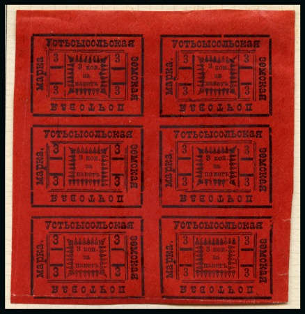 Stamp of Russia » Zemstvos Ustsysolsk: 1880 3k black on deep red, fourth issue, study on large album page