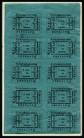 Stamp of Russia » Zemstvos Ustsysolsk: 1882 2k black on green complete mint pane of 10 showing types and varieties