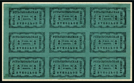 Stamp of Russia » Zemstvos Ustsysolsk: 1884 3k black on green unused pane of nine showing all nine types