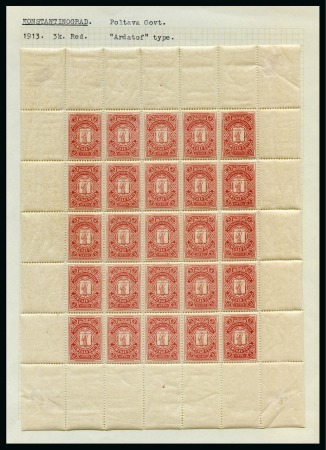 Stamp of Russia » Zemstvos Konstantinograd : 1913-14 1k green and 3k carmine rose in complete mint sheets of 25 stamps