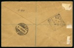 Stamp of North Borneo 1903 (Feb 3) Envelope sent registered to Switzerland with 1897-1902 10c and 1901-05 2c and 6c tied by SANDAKAN cds 
