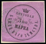 Stamp of Russia » Zemstvos Byezhetzk: 1890 3k black on lilac paper tied to small piece