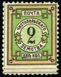 Stamp of Russia » Zemstvos Chistopol: 1907 2k black, green and pink WITH OUTER FRAME LINE, mint hr
