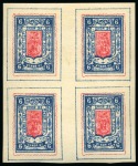 Stamp of Russia » Zemstvos Gadyach: 1886 6k blue and red mint lh block of four